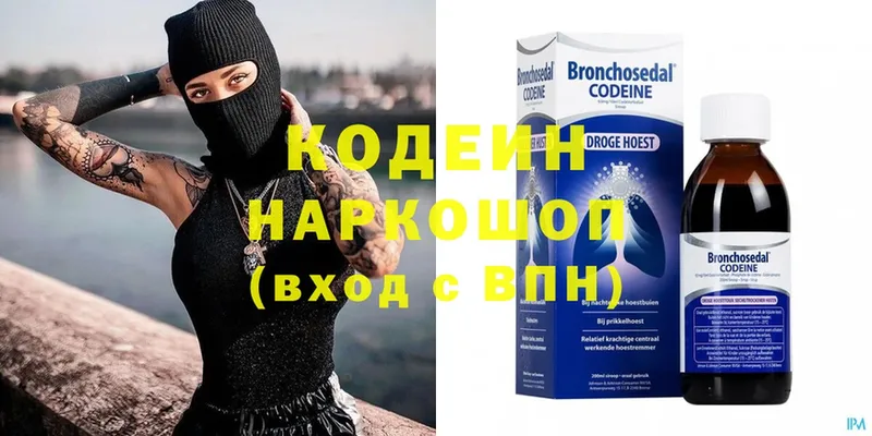 наркотики  Гдов  Кодеин напиток Lean (лин) 