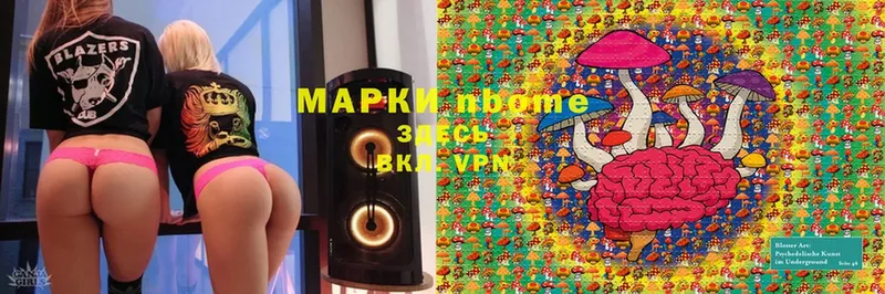 Марки NBOMe 1,5мг  Гдов 